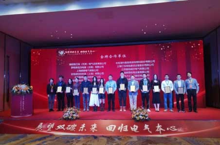 2022年上海建筑電氣學(xué)術(shù)年會