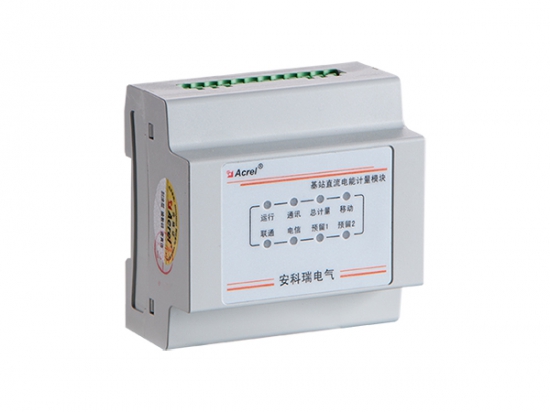 AMC16-DETT基站直流電能計(jì)量模塊