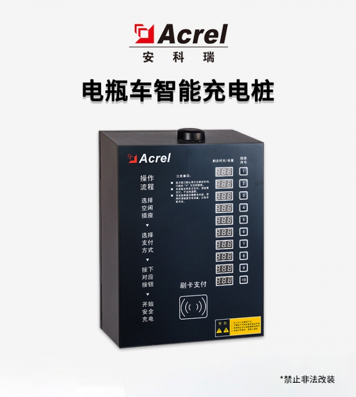 刷卡掃碼支付充電樁10路電動(dòng)自行車共享充電